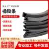 3m背胶自粘型橡胶条乙丙耐老化橡胶垫密封