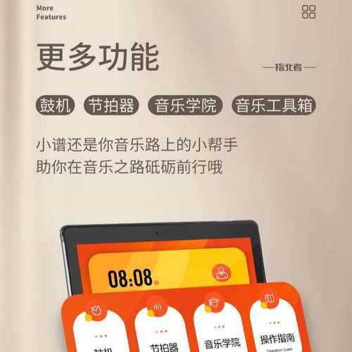 指北者动态xp100读谱器xp500专业电吹管智能读谱机伴奏器10寸15寸
