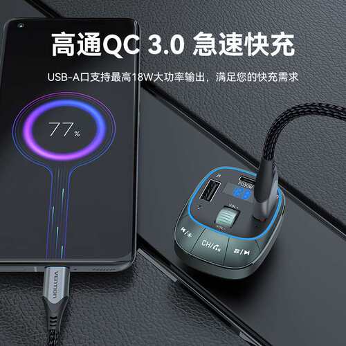 威迅FFL系列FM车充三口C+A+A（30W/18W/5W）ABS款黑色