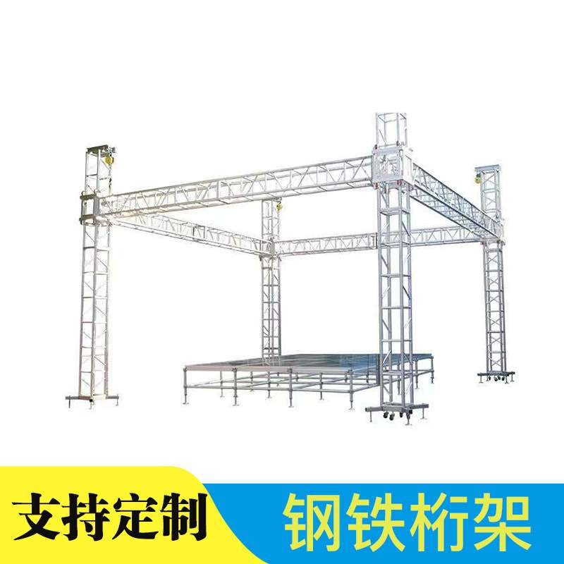 舞台架供应铝合金桁架 快装活动演出舞台桁架 灯光架快装折叠舞台