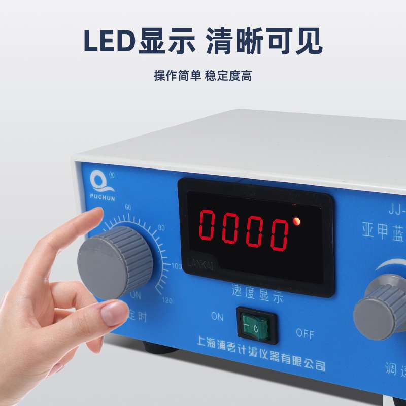 JJ-1精密增力电动搅拌器实验室用搅拌机60w100w120w160w200w300w