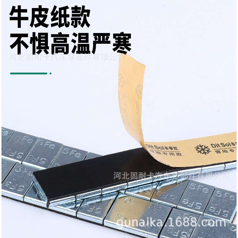 汽车平衡块汽车轮胎平衡块粘贴式平衡块动平衡配重块汽车平衡铅块