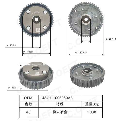 适用于 奇瑞MVM 正时齿轮相位调节器凸轮轴链轮484H-1006050AB