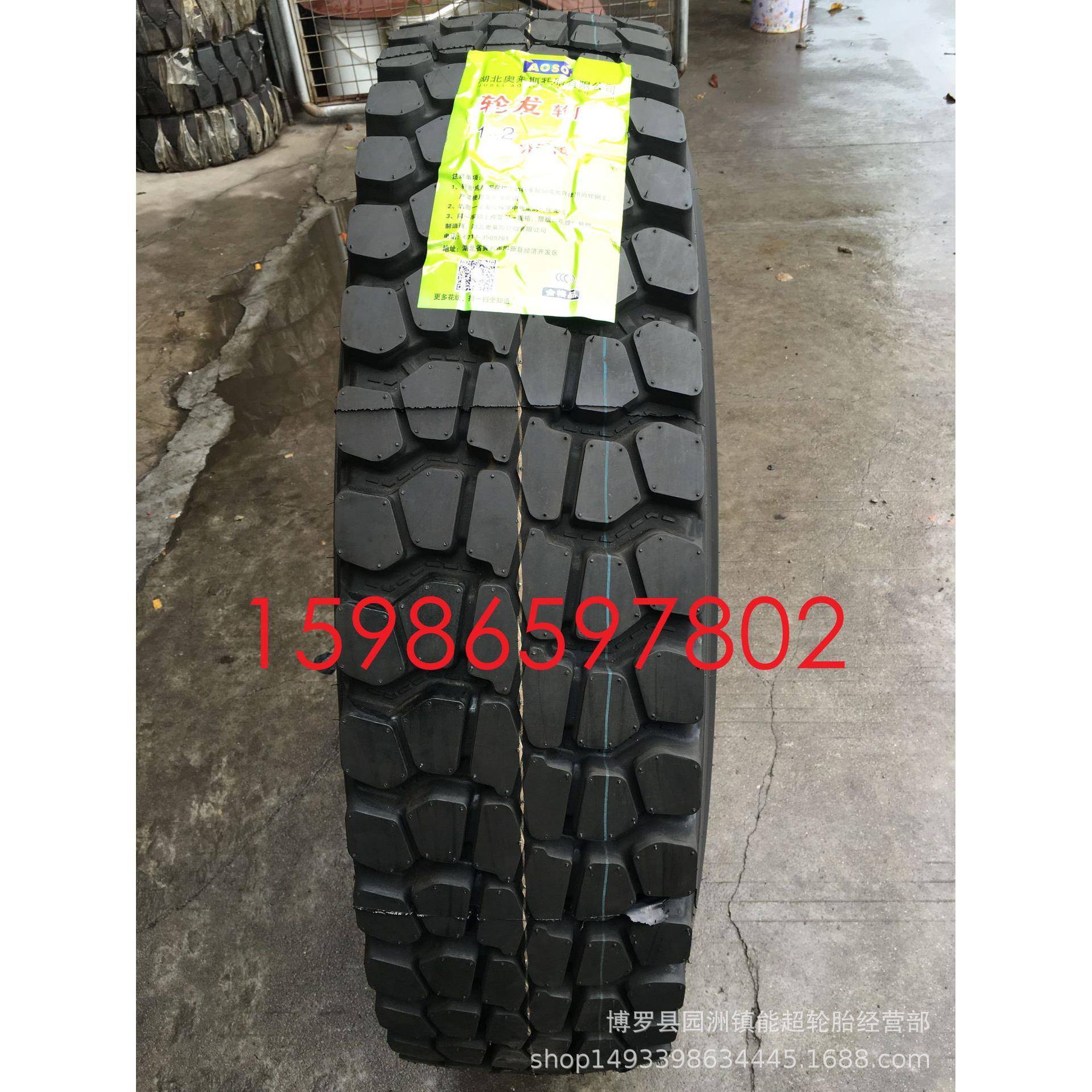 湖北奥莱斯轮胎1200R20 1100R20 1000R20 900R20 825R20全钢轮胎