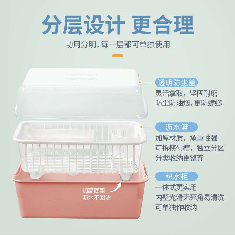 茶花带盖碗碟架放碗架收纳盒沥水架装碗筷收纳箱厨房碗柜置物架子