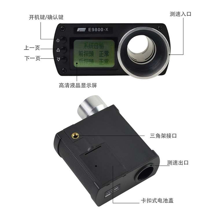 新款E9800-X初速测速仪精密出口测速仪 多功能手持式测速便携
