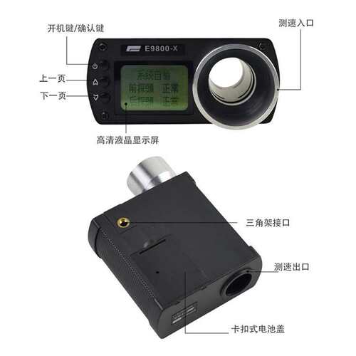 新款E9800-X初速测速仪精密出口测速仪 多功能手持式测速便携