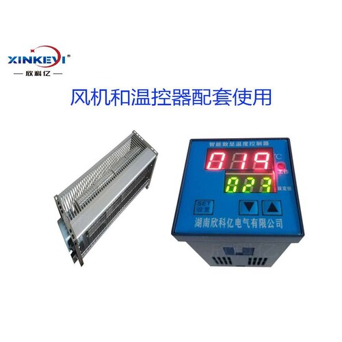 欣科亿数字温度控制仪  防潮柜干燥升温加热 XKY-CW200W温控仪