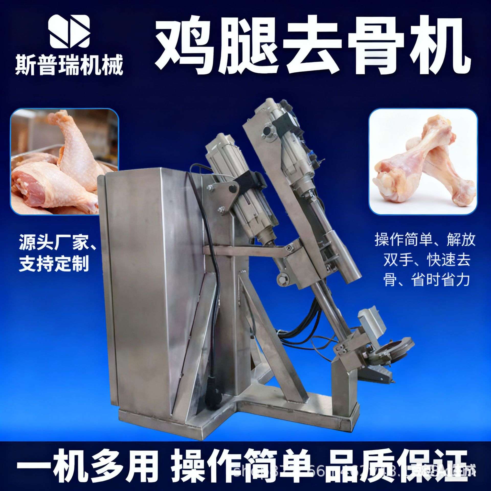 全自动鸡腿剔骨机鸡腿脱骨商用琵琶腿鸡翅根骨头去骨机304不锈钢