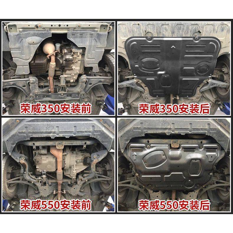 适用荣威350/550/750/950/360/RX5/I5/I6/RX3/RX8/IMAX8发动机护
