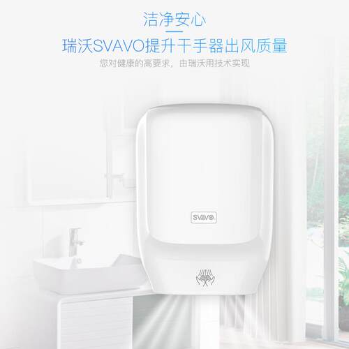 瑞沃厕所烘手器烘干机卫生间商用烘手机全自动感应干手器壁挂式