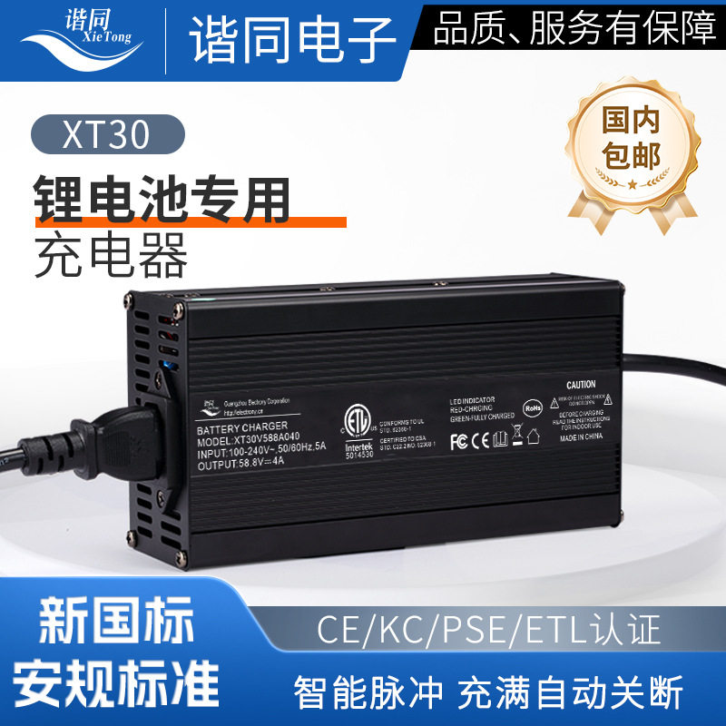 谐同人形机器人充电器服务机器人充电器储能PSE认证定制60v充电