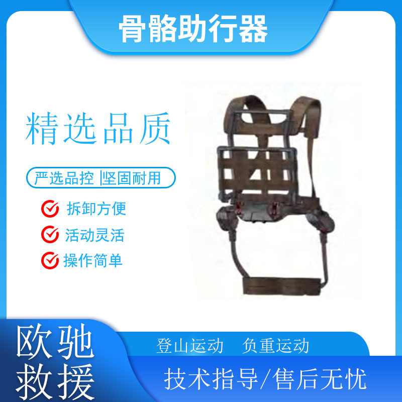 登山步行助力辅助装备户外运动外骨骼机器人负重应急助行器