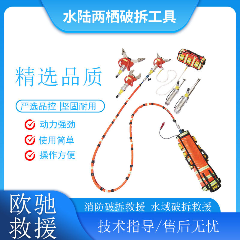 水下液压破拆工具组水陆两用拆解器材水下救援破拆工具套装