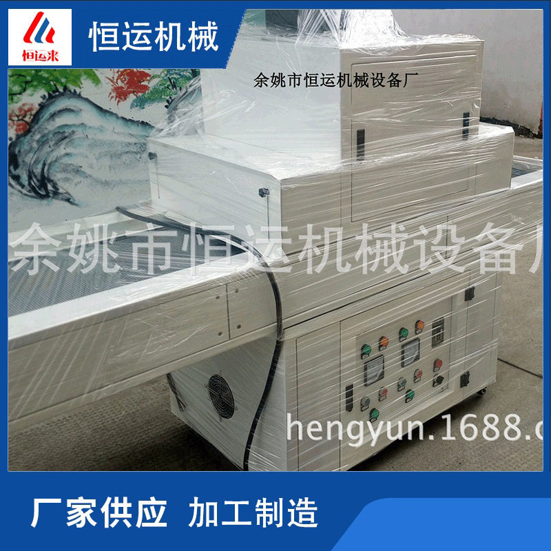 温州平面UV光固机平面UV光源处理机平面丝印器材设备UV固化机