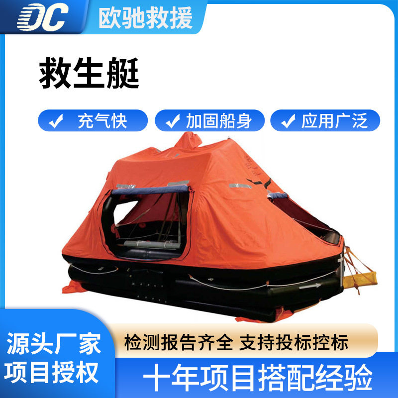 防汛救援自扶正救生艇气胀式救灾物资运输船水上作业充气艇