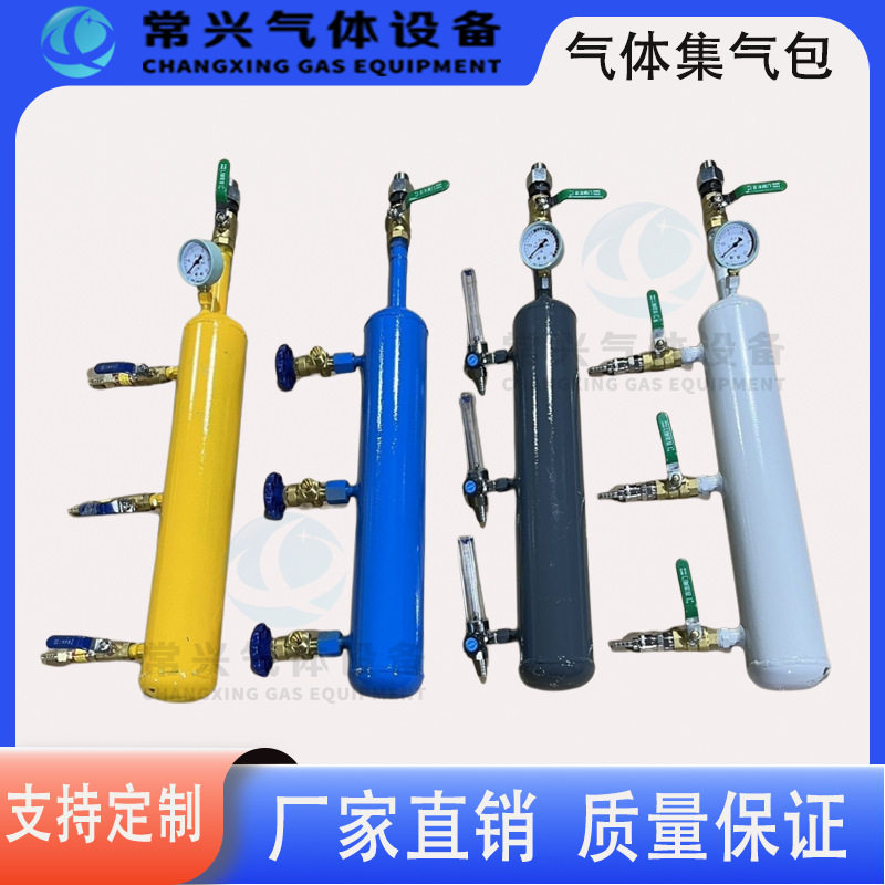 分气包集气包车间管道集中供气氧气二氧化碳丙烷混合气氩气压缩空