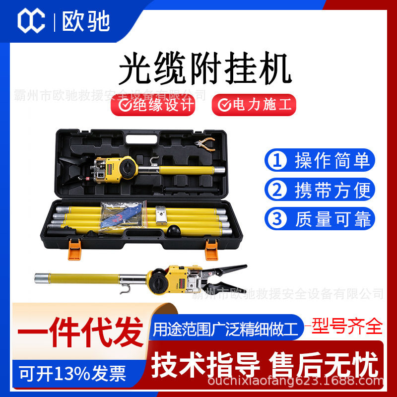高空架线捆扎光纤挂线全自动光缆附挂机挂线缆工具通信捆绑扎线机