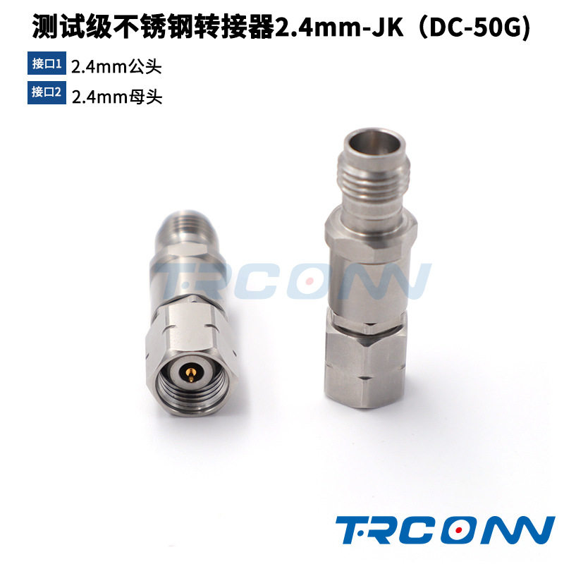 毫米波RF测试转接器连接器2.4-JK转接头2.4公转母50G