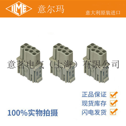 意尔玛重载连接器16A/400V