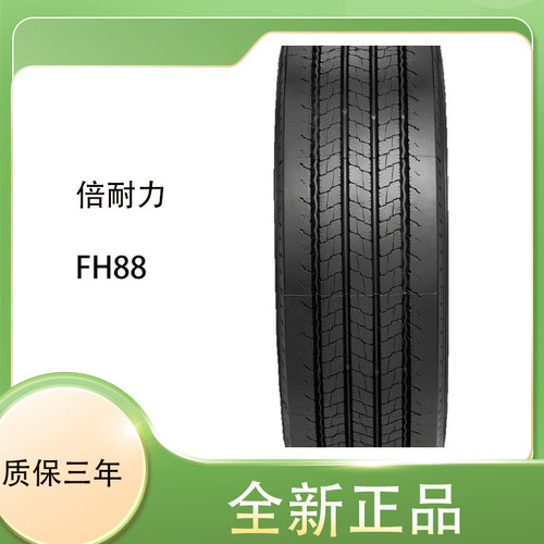 倍耐力pirelli 厂家直销295/80R22.5花纹FH88EVO 全钢子午线轮