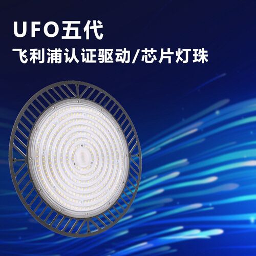 跨境新款UFO飞碟工矿灯工业大功率照明LED车库灯灯工厂厂房天棚灯
