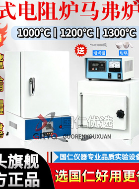 高温箱式电阻炉智能马弗炉实验室工业测试灰飞炉热处理回火淬火炉