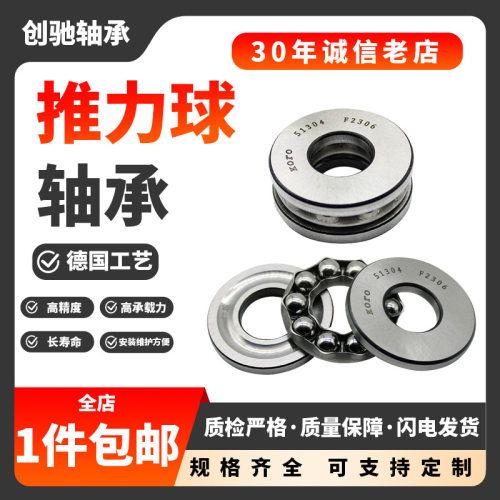 51172M 51172F1/S3 57172V 51180 51184 569184 59188 推力球轴承