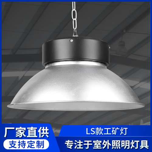 工业直供大功率LED工矿灯球场