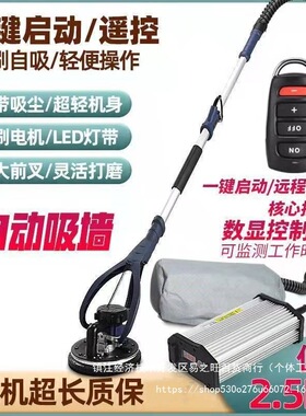 改装无刷腻子打磨机超轻墙面打磨机砂纸机磨墙机墙壁抛光打砂皮机