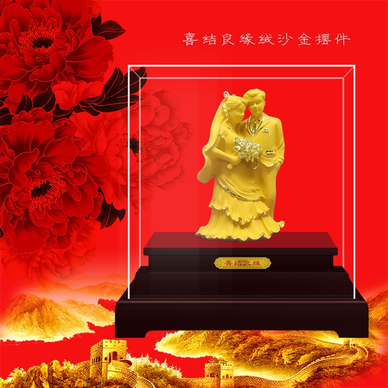 大号喜结良缘绒沙金摆件结婚纪念品居家摆设装饰品可忝加名字logo