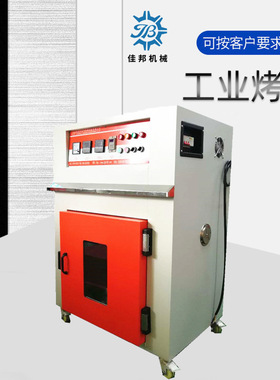 东莞厂家非标小型带可视窗干燥箱超温断电热风循环工业烤箱
