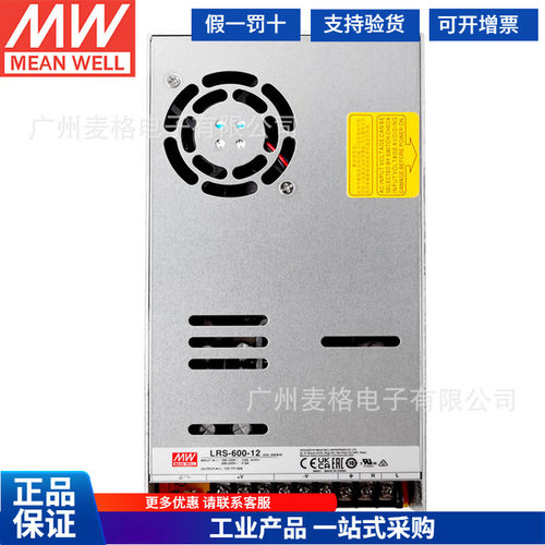 明纬LRS-600W开关电源220转5V