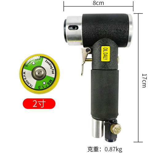 2寸3寸小型迷你气动砂纸打磨机 里口抛光机汽车偏心打蜡清洗刷机