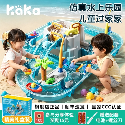 咔咔家过家家水乐园益智玩具3岁+