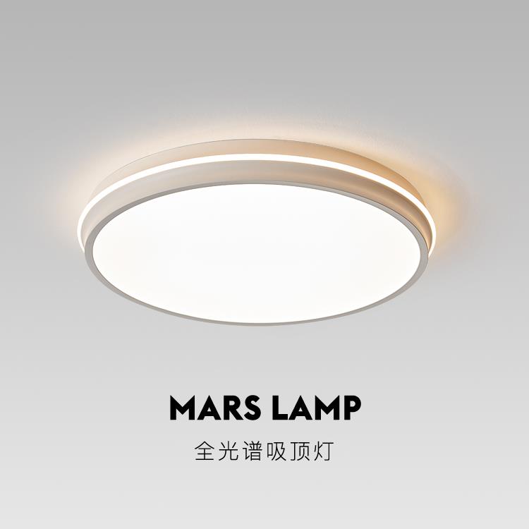 卧室灯2025新款吸顶灯护眼主卧房间现代简约极简客厅书房阳台灯具