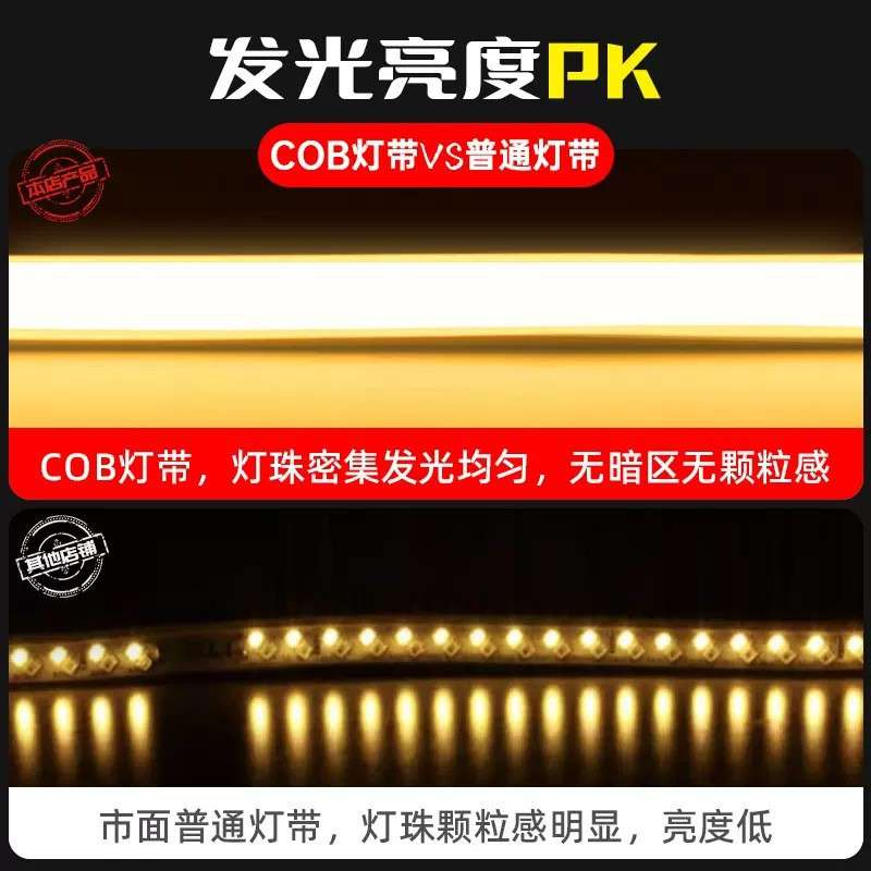 COB灯带LED220V客厅自粘吊顶室外工程户外防水软灯条高显色超亮