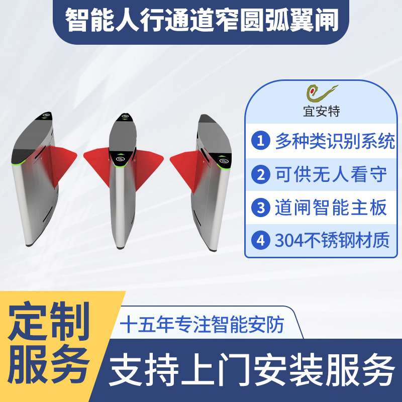 智能人行通道窄圆弧翼闸人脸识别测量考勤系统工地机场学校翼闸