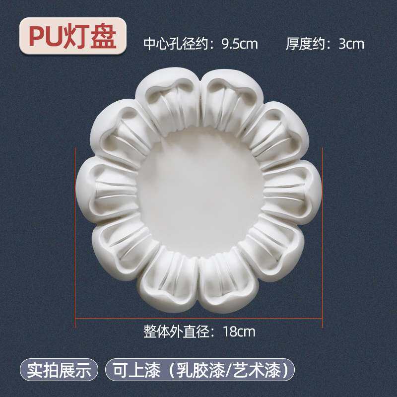 网红PU灯盘法式圆形吊顶造型装饰仿石膏吊灯底座拼花组合灯池圆盘