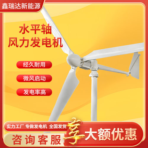 新款风力发电机 离网牧场用风光互补发电系统 家用2kｗ风力发电机
