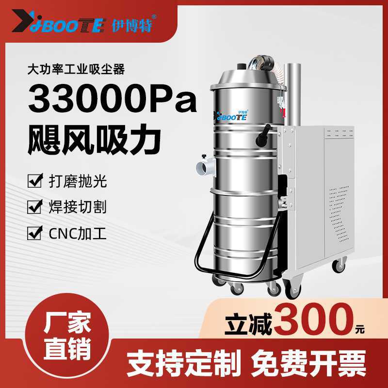 工业用吸尘器工厂车间粉尘厂家工业专用吸尘器工地用的工业吸尘器