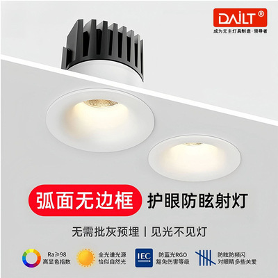 弧面无边框深杯防眩射灯led小山丘家用客厅洗墙灯嵌入式cob筒灯