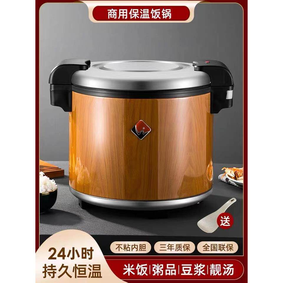 伟纳斯欣琪 23L商用大容量电热保温米饭桶电子保温锅