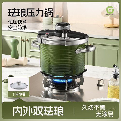 【法国格蒂】珐琅快锅压力锅