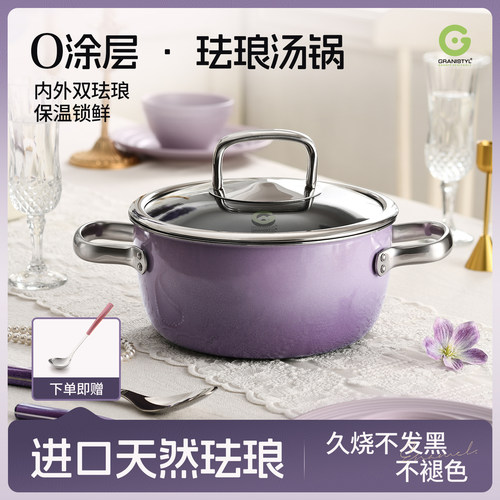 【法国格蒂】珐琅汤锅炖锅火锅盆
