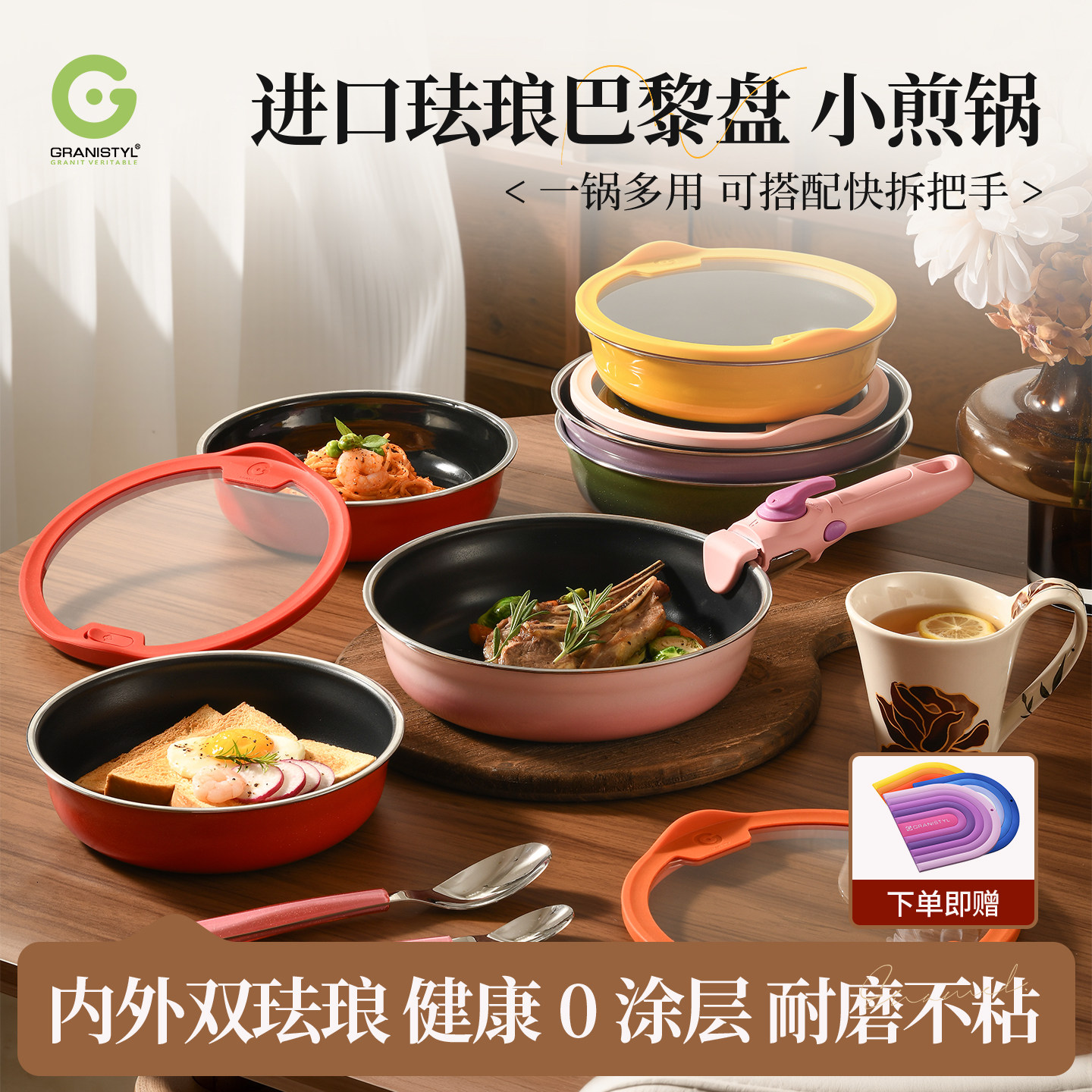 Granistyl格蒂巴黎盘无涂层珐琅平底锅煎锅不粘锅烤箱烤盘早餐锅