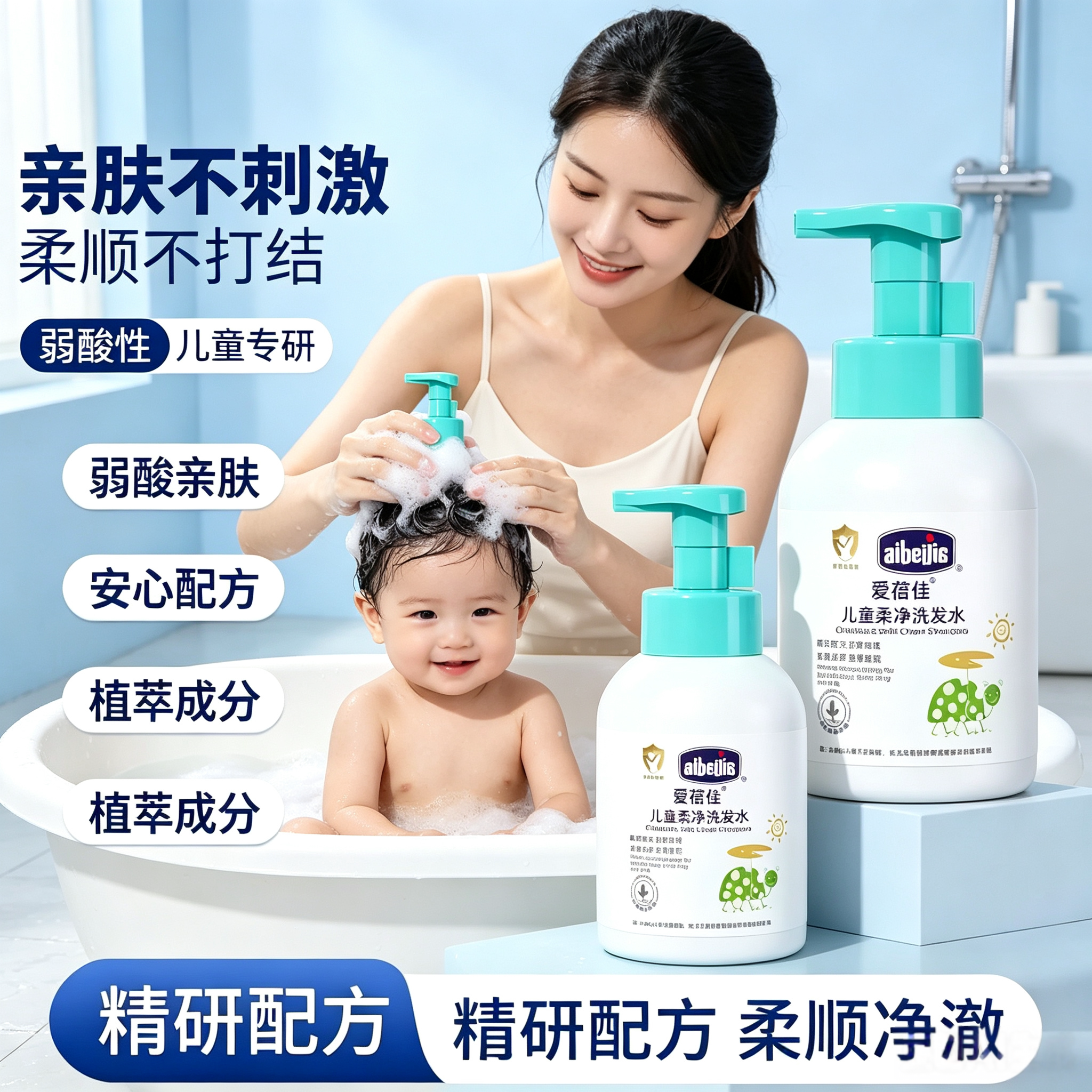 儿童柔顺洗发水弱酸配方爱蓓佳3至15岁顺滑去毛躁洗发液500ml