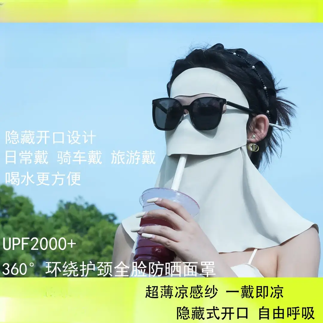 【下单立减50】超透气可喝水脸基尼全脸护脖颈防晒面罩夏季面罩ZF
