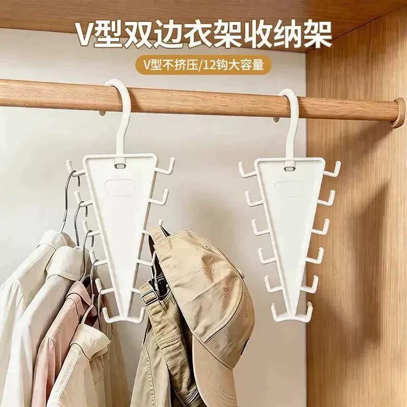 【下单立减50】V型双边衣架收纳架卧室衣柜一钩多挂式衣架家用JK