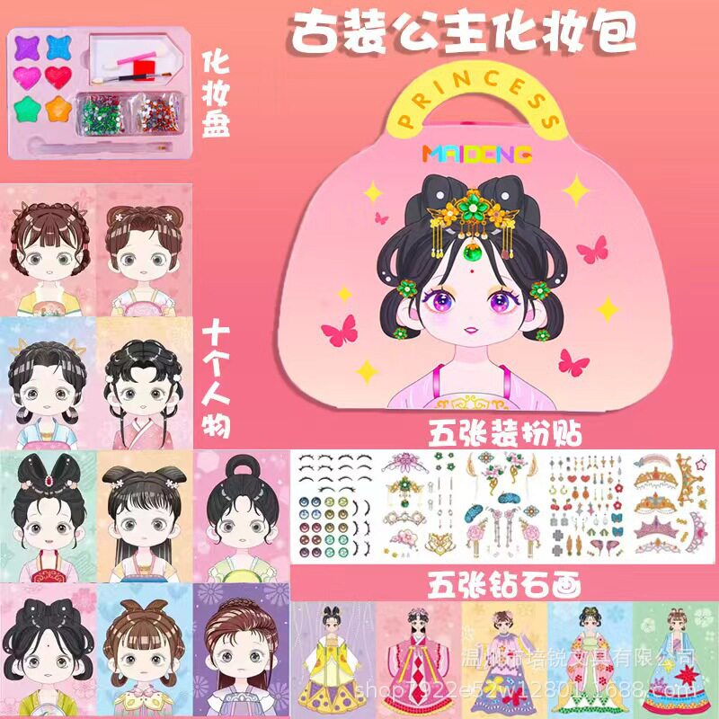【下单立减50】六一礼物公主化妆包女孩绘画儿童时尚diy换装涂色